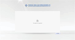 Desktop Screenshot of nemd.com.cn